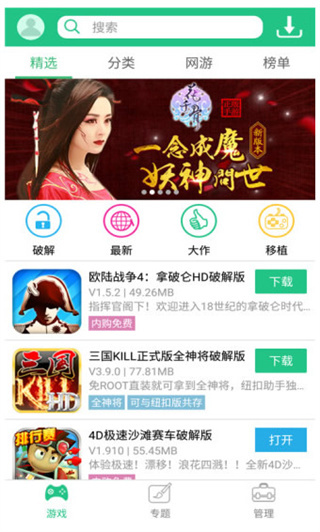 纽扣助手官方下载安装
