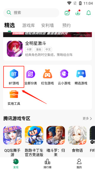 纽扣助手官方下载安装