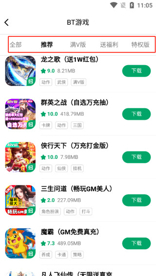 纽扣助手官方下载安装