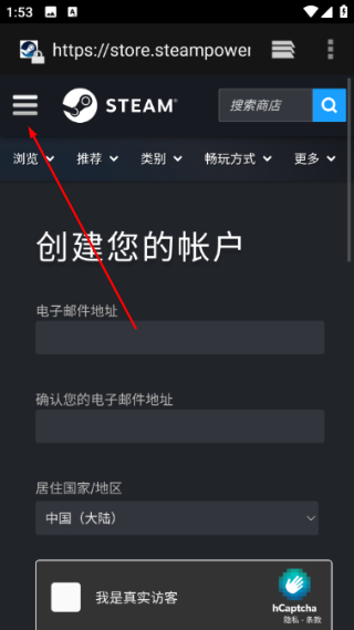 手机版steam
