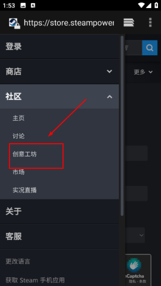 手机版steam