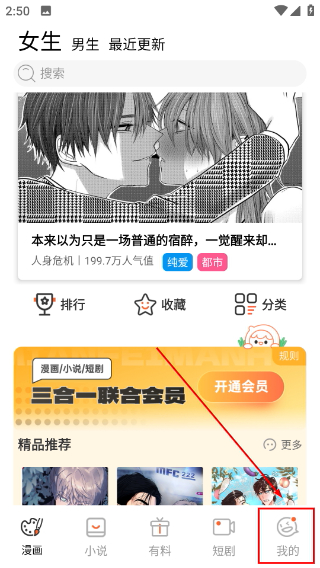 拷贝漫画软件下载安装旧版本