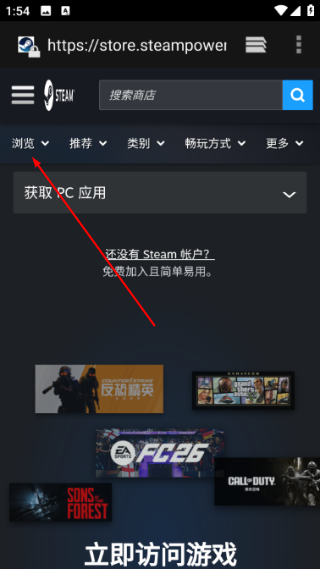 手机版steam官网下载