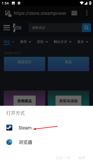 手机版steam官网下载
