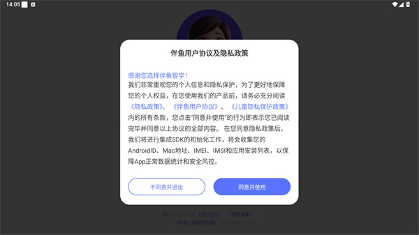 伴鱼智学