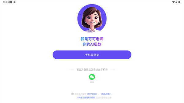 伴鱼智学