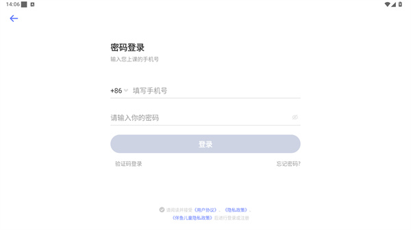 伴鱼智学