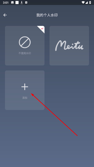 美图秀秀app旧版本