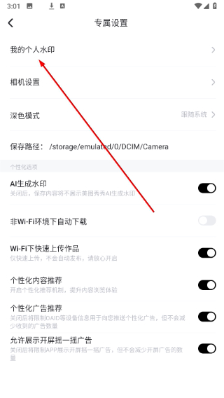 美图秀秀app旧版本