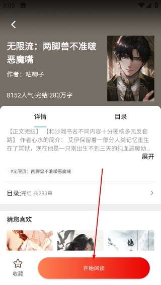 拷贝漫画软件下载无广告