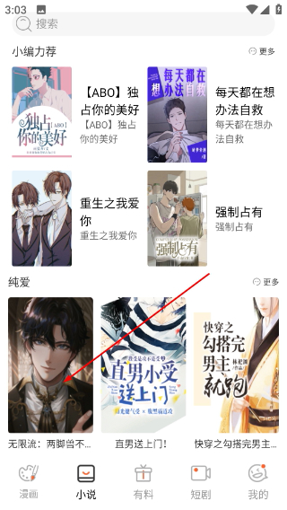 拷贝漫画软件下载无广告