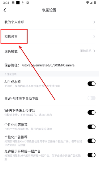 美图秀秀app免费版