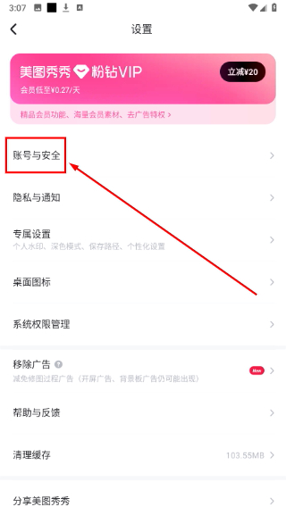 美图秀秀安卓版下载安装到手机
