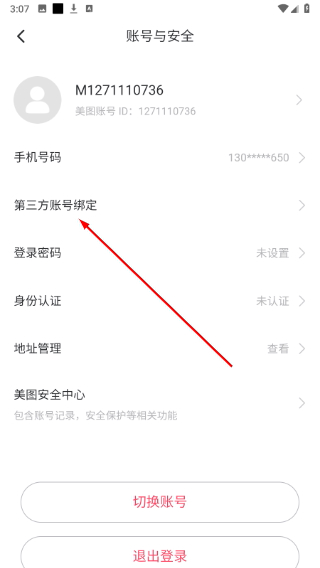 美图秀秀安卓版下载安装到手机