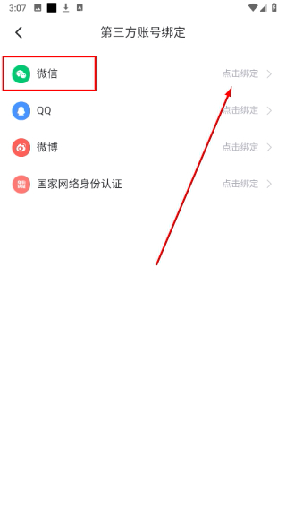 美图秀秀安卓版下载安装到手机