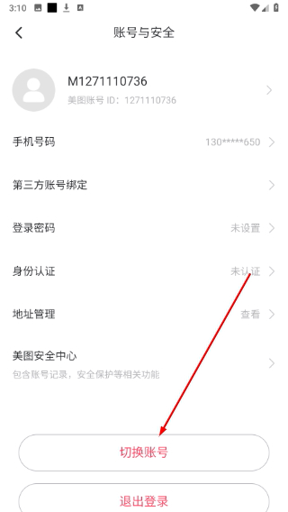 美图秀秀安卓版App下载