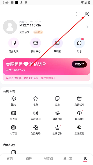 美图秀秀安卓版App下载
