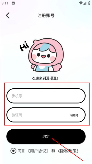 拷贝漫画软件免费