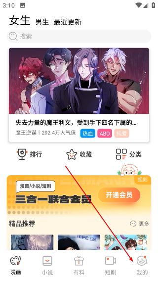拷贝漫画软件免费