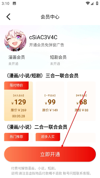 拷贝漫画软件免费