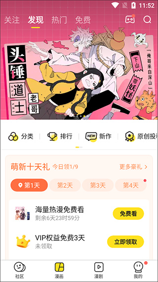 快看漫画旧版本