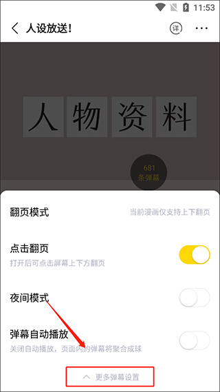 快看漫画旧版本