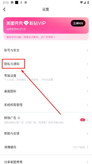 美图秀秀安卓版最新版免费下载