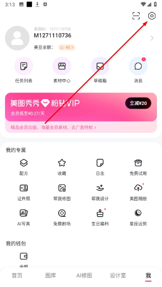 美图秀秀安卓版最新版免费下载