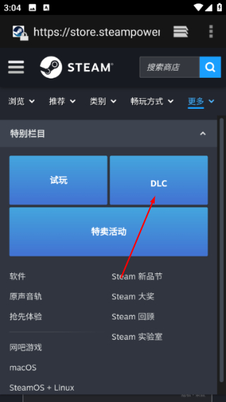 steam最新版手机版下载