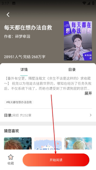 拷贝漫画软件下载2.2.5