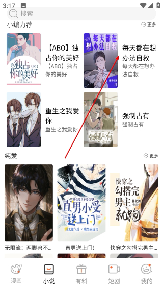 拷贝漫画软件下载2.2.5