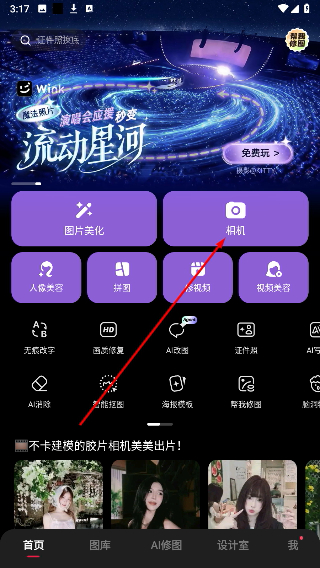 美图秀秀安卓版7.6.0.5老版本下载