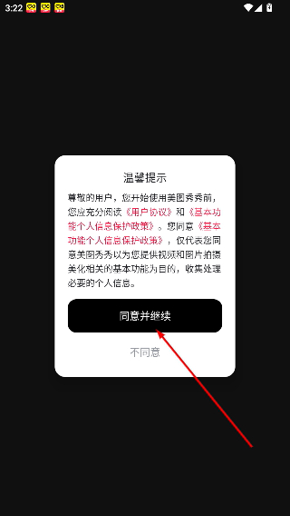 美图秀秀安卓版旧版本