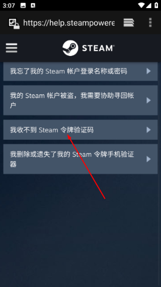 steam最新版本安卓手机