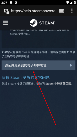 steam最新版本安卓手机