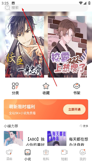 拷贝漫画正版软件下载