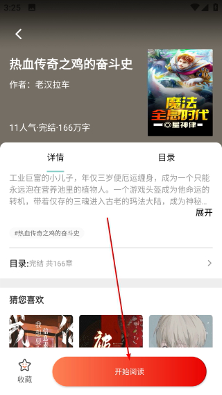 拷贝漫画正版软件下载