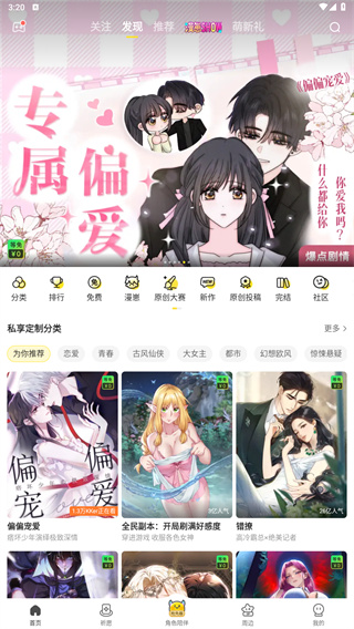 快看漫画下载软件免费