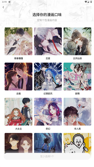 快看漫画下载软件免费