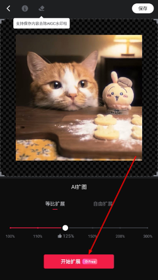美图秀秀安卓版下载9.0.1