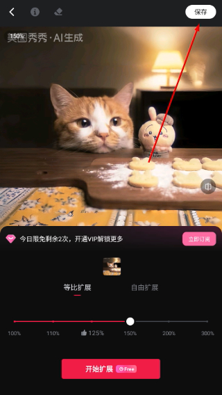 美图秀秀安卓版下载9.0.1
