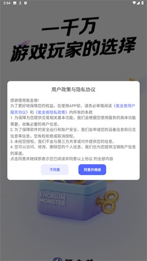 氪金兽app