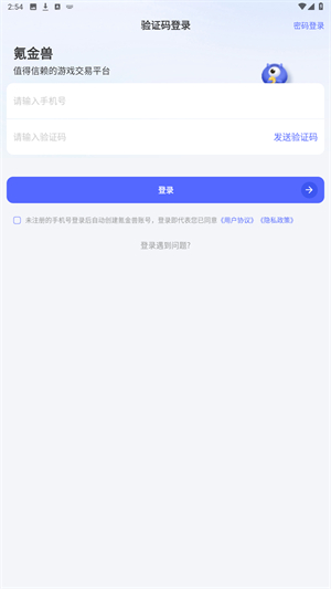 氪金兽app