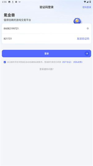 氪金兽app
