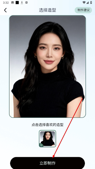 美图秀秀安卓版app