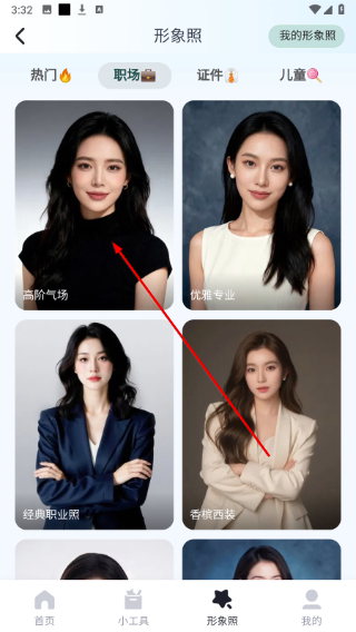 美图秀秀安卓版app