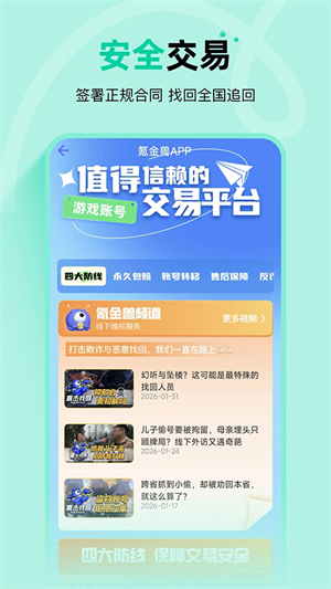氪金兽账号交易平台