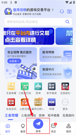 氪金兽账号交易平台
