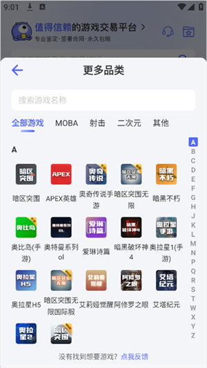 氪金兽账号交易平台