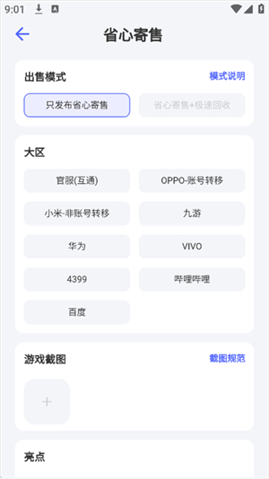 氪金兽账号交易平台